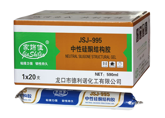 中性硅酮结构胶JSJ-995